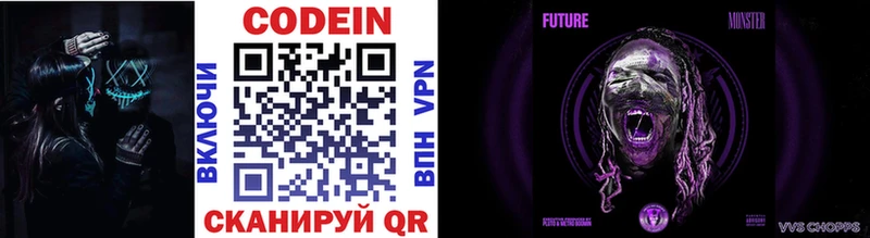 Кодеиновый сироп Lean Purple Drank  Купить где  Мончегорск 
