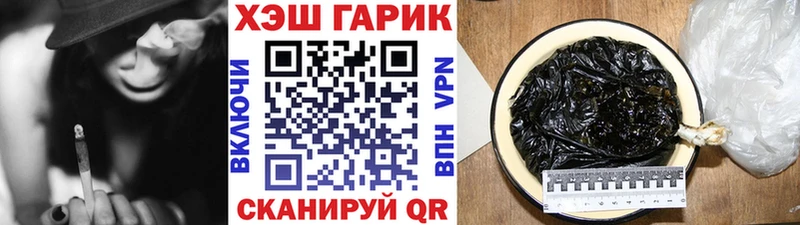 ГАШ гарик  Купить где  Мончегорск 