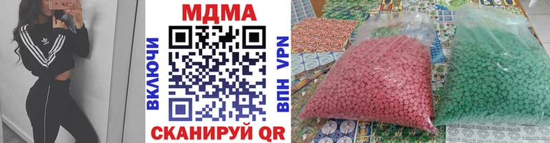 МДМА Molly Купить закладки Мончегорск