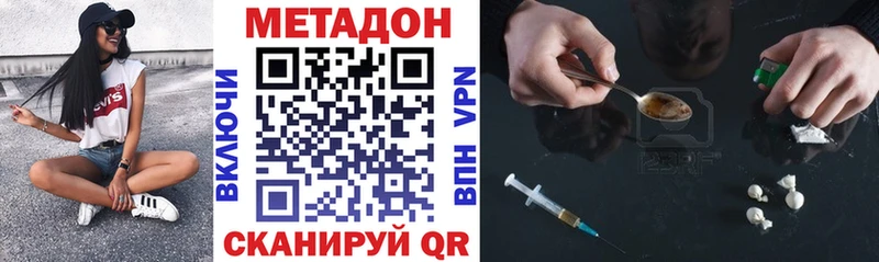 МЕТАДОН VHQ  Купить где  Мончегорск 
